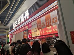 -古早萬丹传统台湾糕点(江宁金鹰店)