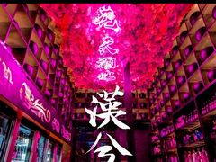 -啤仕多·啤客国潮跳舞BAR(保俶路店)