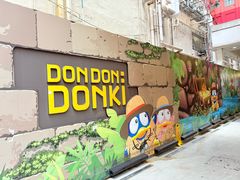 -DON DON DONKI(名珠城店)