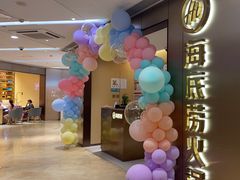 -海底捞火锅(旭辉MALL店)