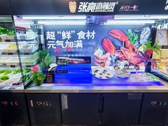 -张亮麻辣烫(哈尔滨金爵万象店)