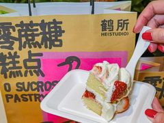 -鹤所·低糖零蔗糖烘焙(长楹店)