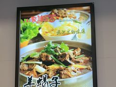 -小胖子羊肉馆·烧烤(龙茗路店)