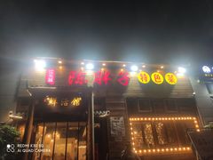 门面-陈胖子特色菜.鲜货现炒(融景城店)