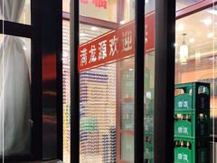 门面-满龙源餐厅(南十马路店)