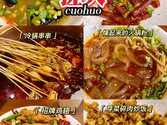 -搓火大都会(广安门总店)