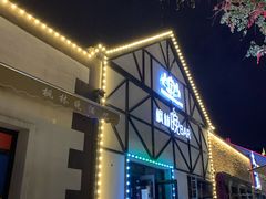 -枫林晚音乐串吧