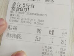 账单-蘑菇餐厅(小火瓦巷店)