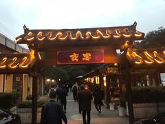 门面-夜宴江景餐厅