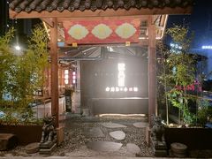 -院8里·小乐园家常味川菜(鹭洲里店)