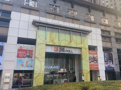 -银座mall(东直门店)