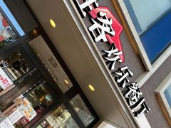 门面-必胜客(证大大拇指店)