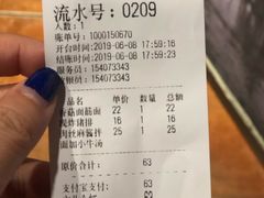 账单-腔调面(斜土路店)