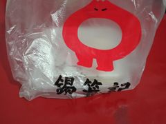 -锡笼记·无锡小笼(新明路店)