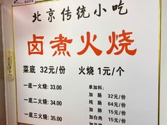 -陈记卤煮小肠