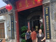 -燕喜堂·中华老字号(大明湖店)
