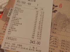 账单-哥老官重庆美蛙鱼头(西湖银泰十一哥店)