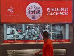 -顺风山庄(水濂山店)