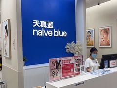-天真蓝照相馆(新世界店)