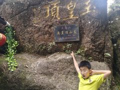 -三清山风景名胜区