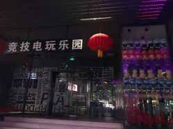 -嗨翻Hi-Fun竞技主题乐园·蹦床团建生日聚会(五棵松华熙店)