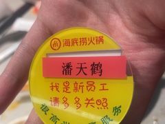 -海底捞火锅(高新万达店)