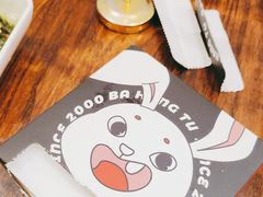 -芭夯兔·兔肉汤锅(新都店)