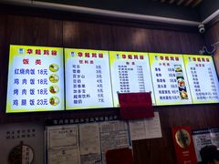 -华姐鸡粉(教育路店)