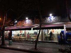 86宜宾特色烧烤-86烧烤 | 江湖菜(石人总店)