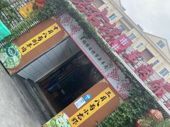 门面-茸梅路右拐龙虾-农家菜(松江店)