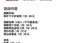 -潮静·潮州小馆·海鲜·卤味·砂锅粥