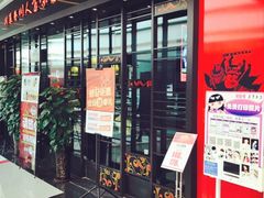 门面-川人百味(亿合城店)