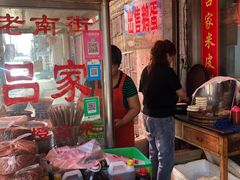 门面-吕家米皮