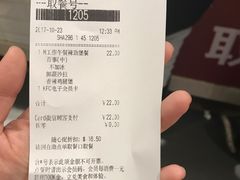 账单-肯德基(新凌云店)