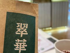 -翠华餐厅(宝安壹方城店)