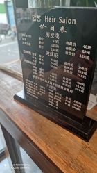 -欣艺美发沙龙