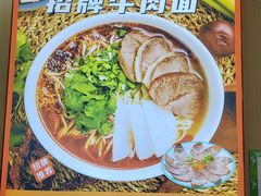 -兰州拉面(中粮彩云居店)