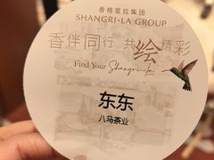 -深圳福田香格里拉大酒店