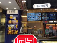 -火刻北京烤鸭(市北区·鲍岛市场店)