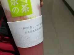 -奈雪的茶(亨特国际广场店)