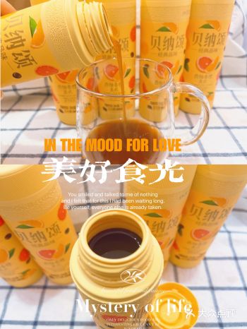 贝纳颂——西柚香橙美式