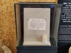 -北京人艺戏剧博物馆