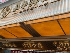 -嘉华鲜花饼(南屏旗舰店)
