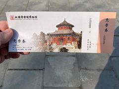 能给门票的真不多了-大钟寺古钟博物馆