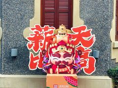 -思南公馆