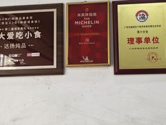 -達揚原味燉品(文明路店)
