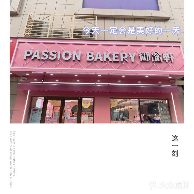 宝藏蛋糕店，猪猪女孩的福音🍰