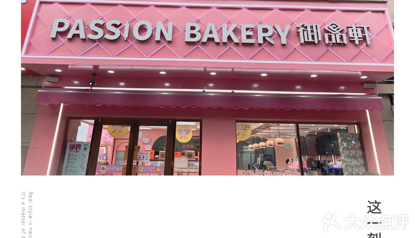 宝藏蛋糕店，猪猪女孩的福音🍰