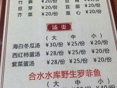 -四嫂鹅肉店(银海南二横街店)