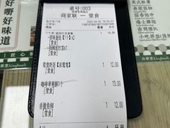 账单-兴华里茶记(禅城同济首店)